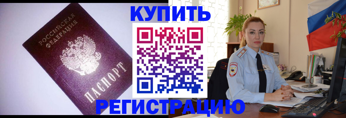 найти адрес прописки в Змеиногорске